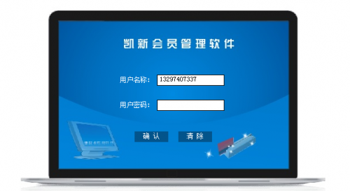 长沙会员管理软件